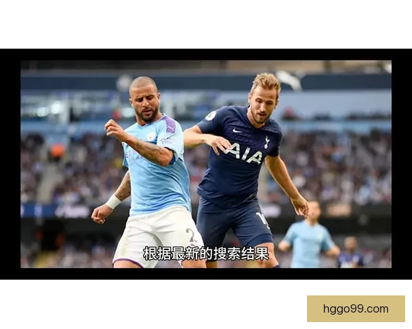 劫富济贫的热刺让人费解半场追平曼城无人预料英超豪门对决中